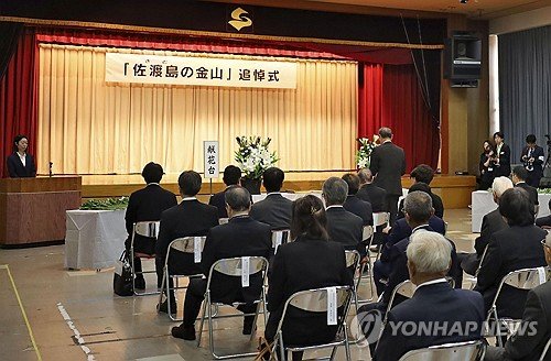 Sado anma töreninde Japonya yine Kore işçilerinin zorla çalıştırılmasına değinmedi