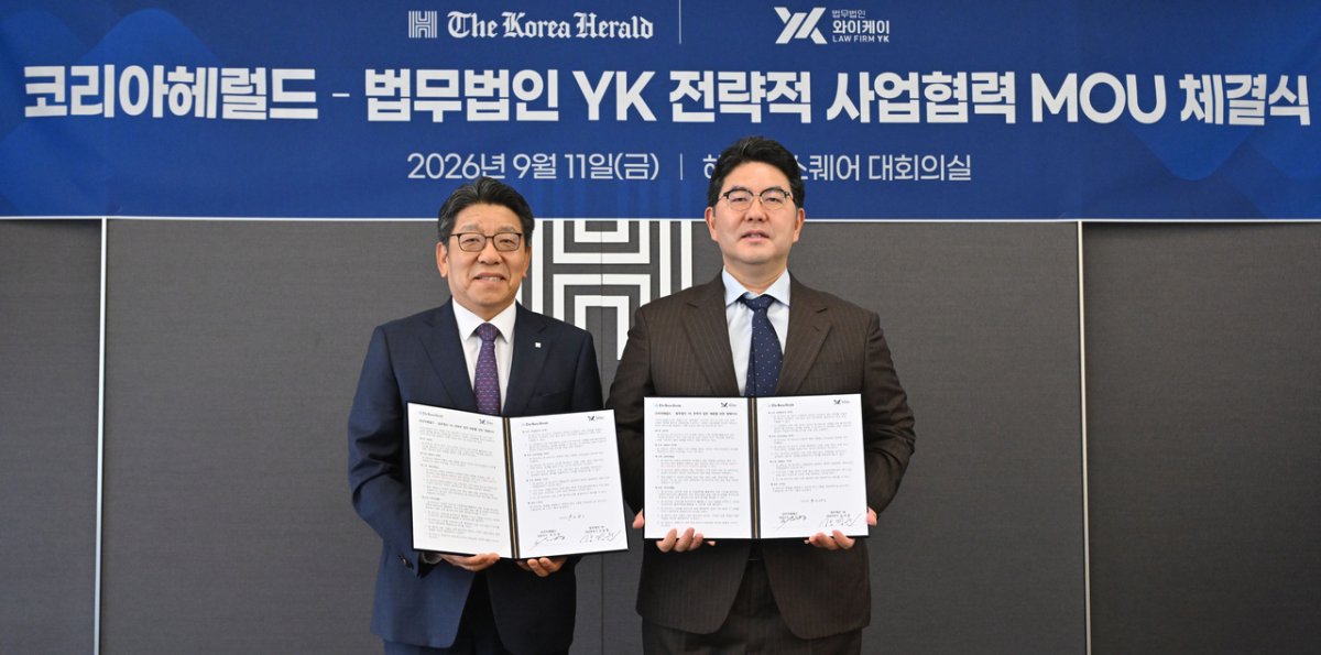 Law Firm YK ve The Korea Herald 'Policy Inside' yönetici brifingi başlatmak için iş birliği yaptı