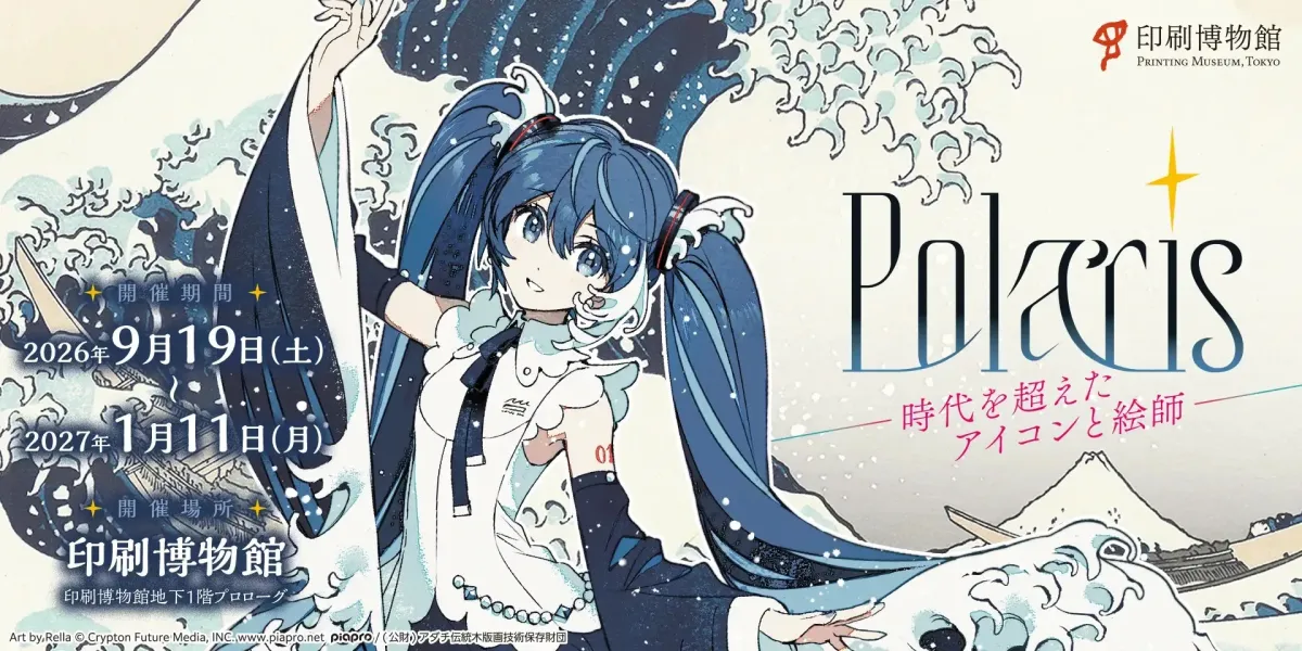 Tokyo'daki Hatsune Miku/Hokusai sergisi ziyaretçilere kendi Miku ahşap baskısını yapma imkanı sunuyor