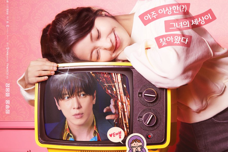 Hong Seung Hee yeni romantik dizi 'Oh My Guard'da Jung Yong Hwa'nın dizi kahramanı olduğuna inanıyor