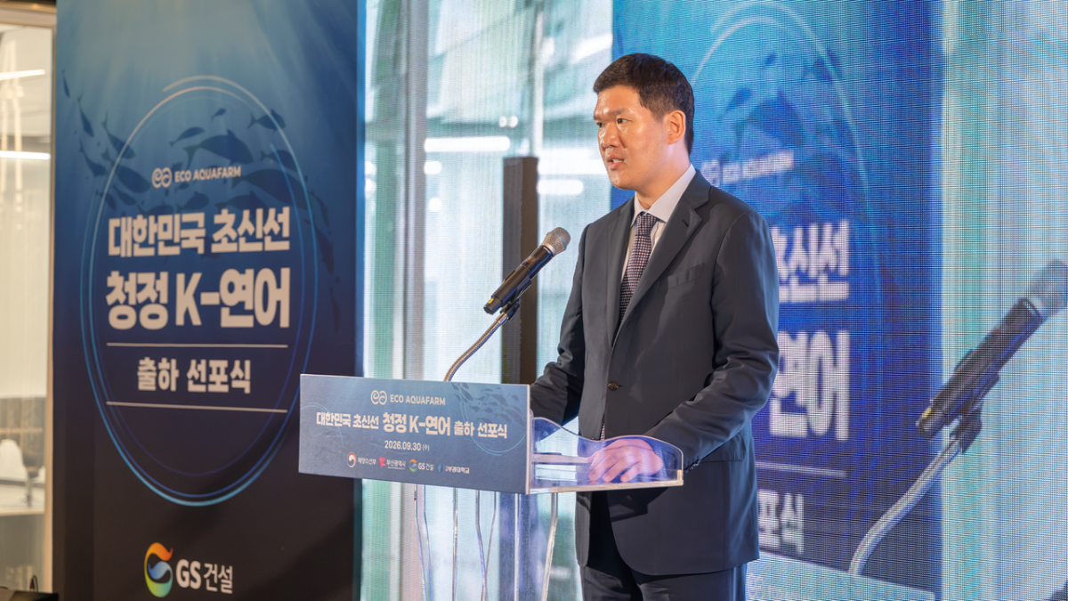 Güney Koreli GS E&C, karada Atlantik somonu yetiştirme denemesini tamamladı