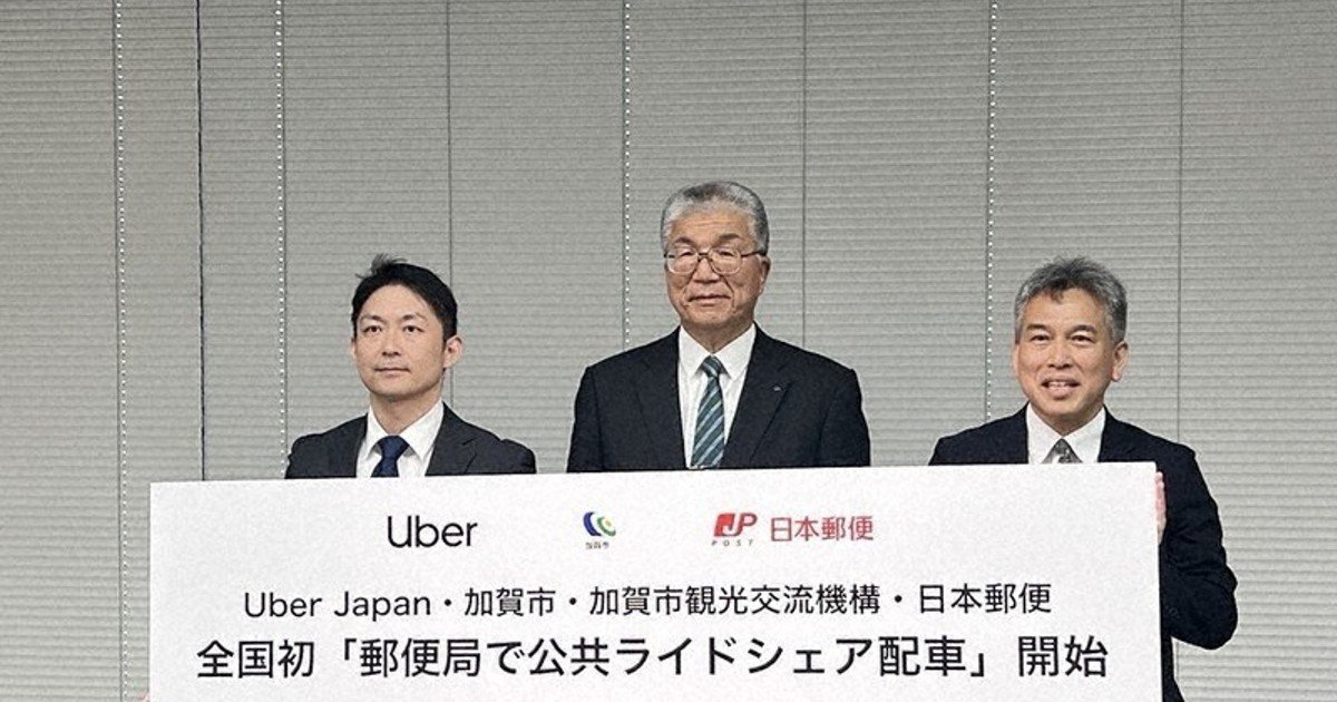 Uber ve Japan Post, Ishikawa'nın Kaga şehrinde postanelerde toplu sefer rezervasyonunu başlatıyor