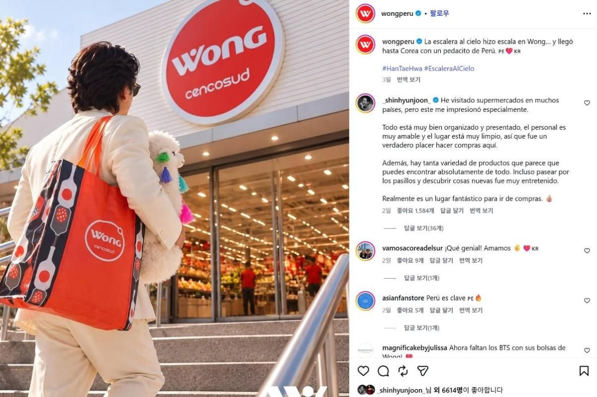 Oyuncu Shin Hyun-joon Peru'daki Wong süpermarketinde viral ilgi uyandırdı