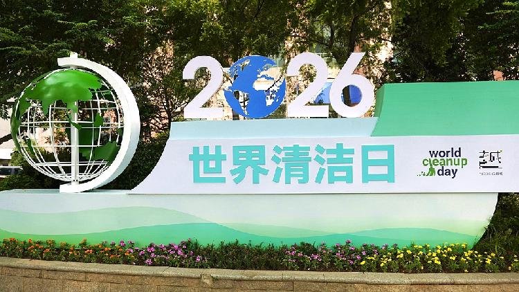 Çin, Dünya Temizlik Günü 2026 küresel etkinliğine ev sahipliği yapıyor