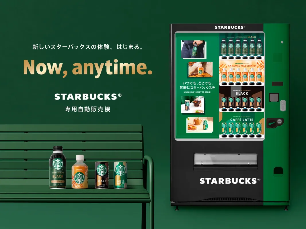Starbucks Japan ilk kez otomatını tanıttı, özel kahve içeceğiyle