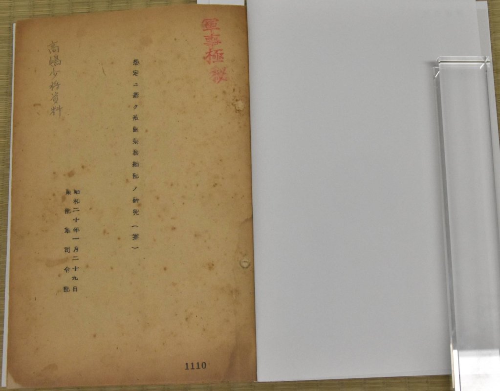 1945'te Japon İmparatorluk Ordusu sıkıyönetimi gizlice değerlendirmiş, belgeye göre
