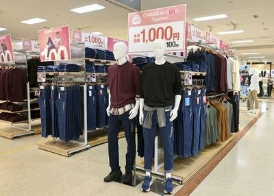 Japon perakendeci Aeon tüketici daralması ortamında 1.000 yen kot pantolon başlattı