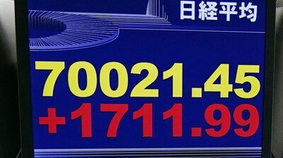 Fed faiz artırım beklentisinin zayıflamasıyla Nikkei endeksi temmuzdan bu yana ilk kez 70 bini aştı