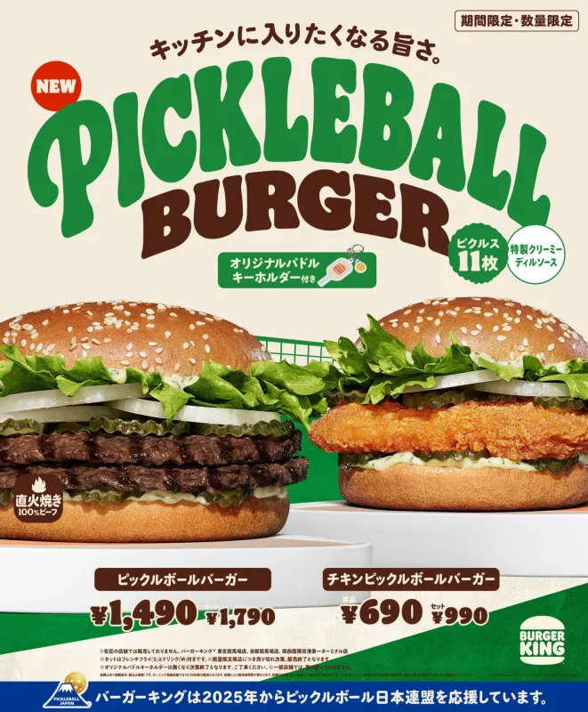 Japonya'da Burger King, her birinde 11 turşu bulunan pickleball sandviçleri çıkardı