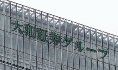 Japon finans grubu Daiwa Securities'de 110 bin müşterinin verisi sızabilir