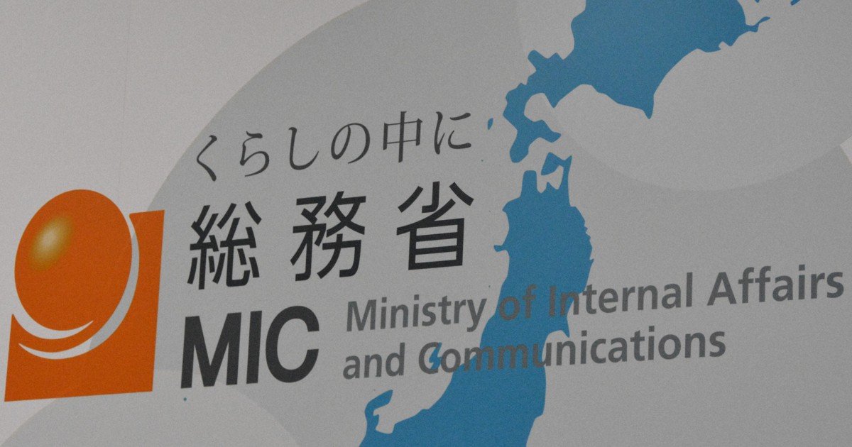 Japonya'da DV mağdurlarının adresi 5 yılda 68 kez yanlışlıkla ifşa edildi