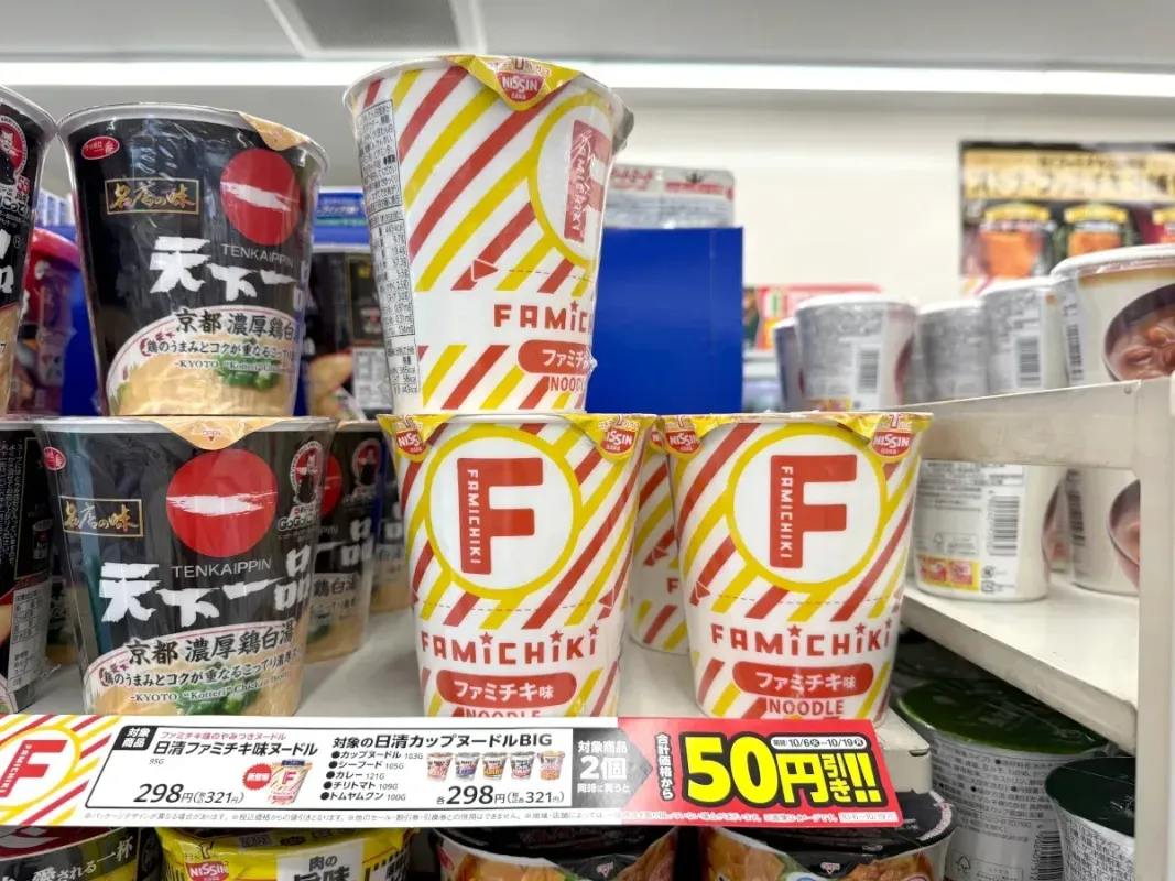 FamilyMart'ın Famichiki aromalı hazır rameni: Kızarmış tavuk tadını yakalayabildi mi?